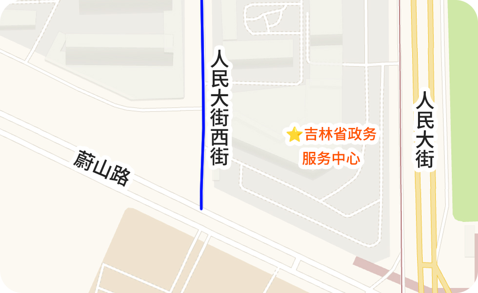 吉林省政务服务中心